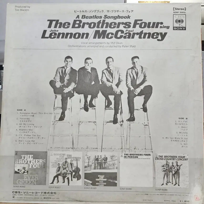 [BUNJANG] Brothers Four The Beatles LP / 브라더스 포 싱스 더 비틀즈 LP