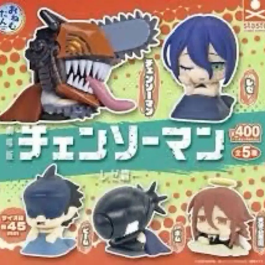 [BUNJANG] Chainsaw Man Onemutan Figure Bundle Set / 체인소맨 오네무탄 5종 세트