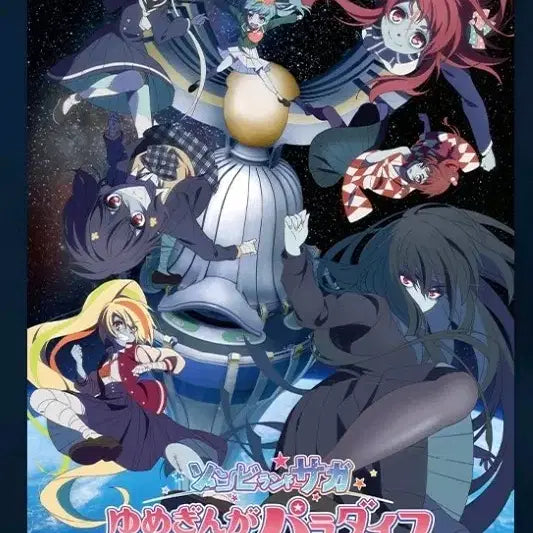 [BUNJANG] Zombie Land Saga Yume Gigin Paradise A3 Poster / 좀비랜드사가 유메긴가 파라다이스 A3 포스터