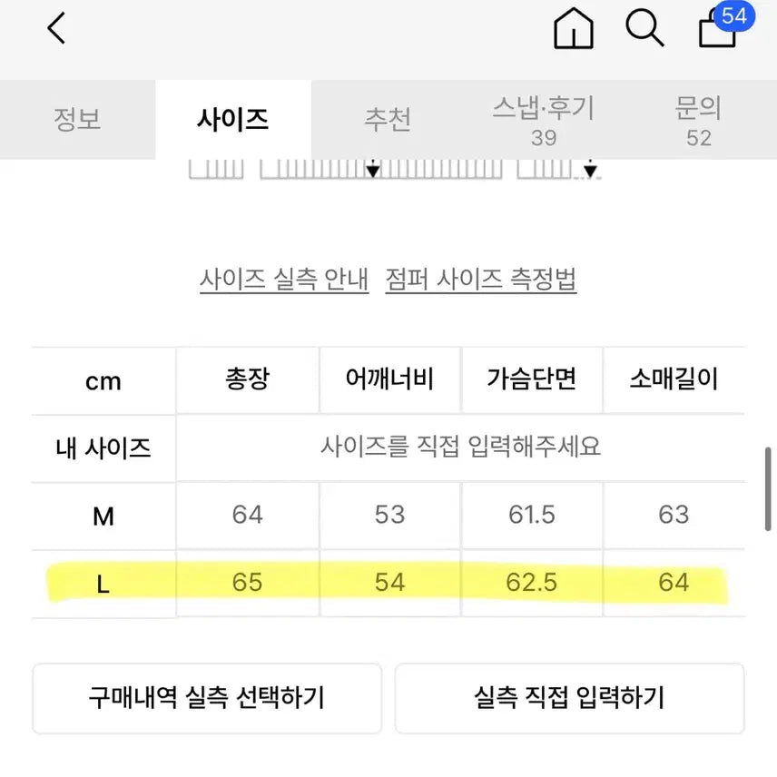 [BUNJANG] Partimento Knit Zip-up (Size L) / 파르티멘토 니트집업 L사이즈 (실착 5회 미만)