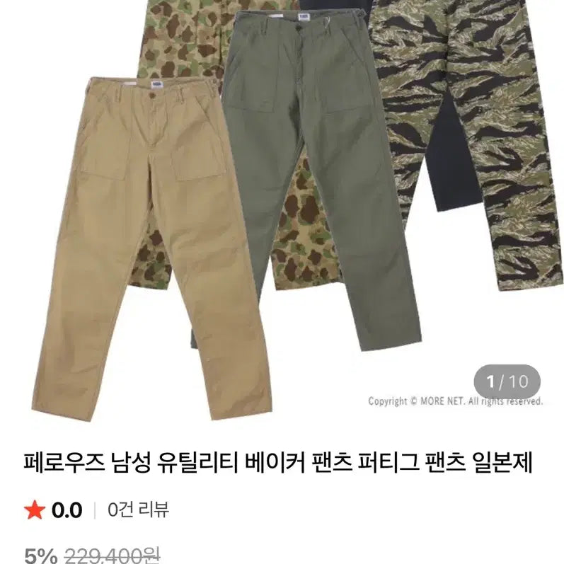 [BUNJANG] Men's Utility Baker Pants / 페로우즈 남성 유틸리티 베이커 팬츠 퍼티그 팬츠 일본제