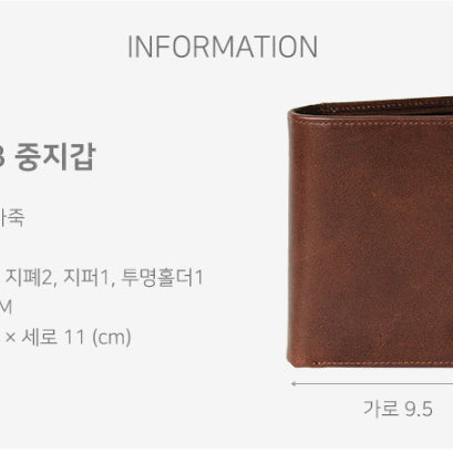 [BUNJANG] Classic Leather Wallet / 남성 천연소가죽 클래식 지갑