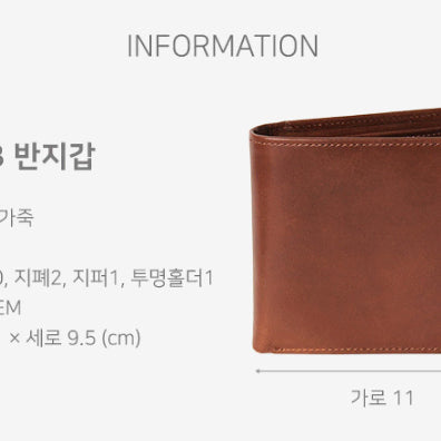 [BUNJANG] Classic Leather Wallet / 남성 천연소가죽 클래식 지갑