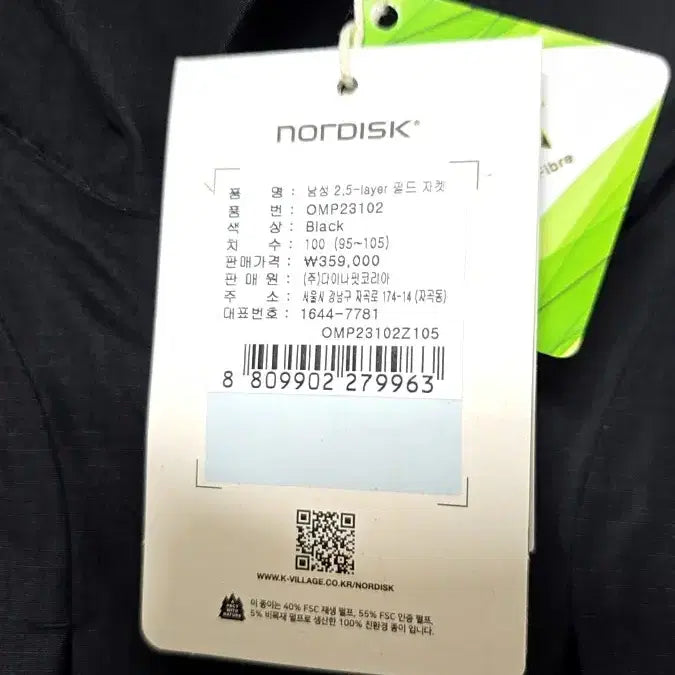 [BUNJANG] Nordisk 3L Waterproof Rain Jacket / (새상품) 노르디스크 3L 방수 레인 바람막이 자켓 매장판 30만원대