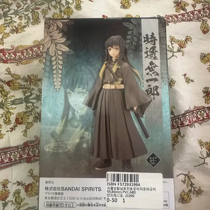 [BUNJANG] Demon Slayer Muichiro Tokito Figure / 귀멸의 칼날 토키토 무이치로 피규어