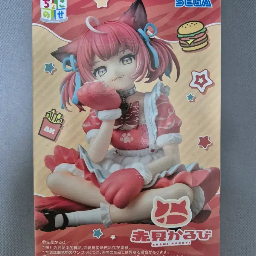 [BUNJANG] Sega Akame Karubi Figure (Sealed) / 미개봉 세가 아카미 카루비 피규어