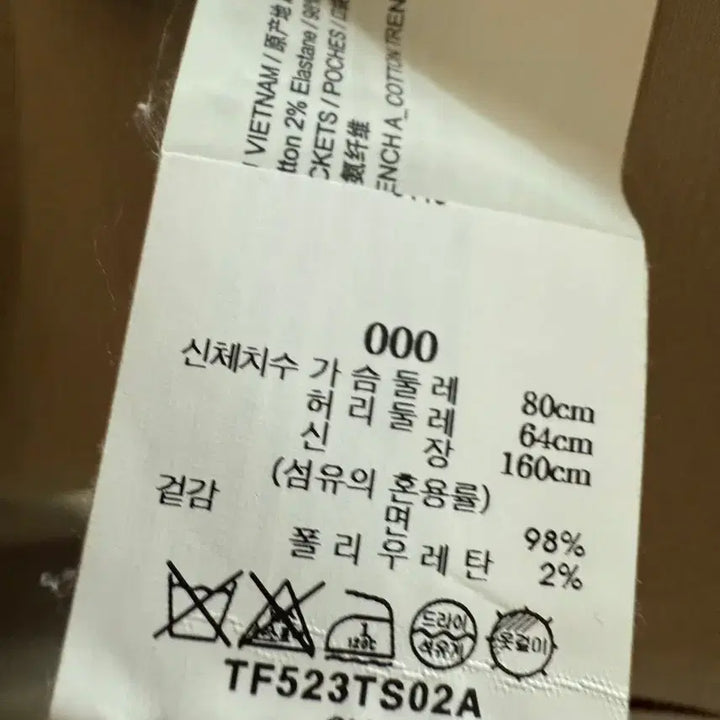 [SOLD OUT] 띠어리 여성 트렌치코트 (00)사이즈 판매해요  25ss