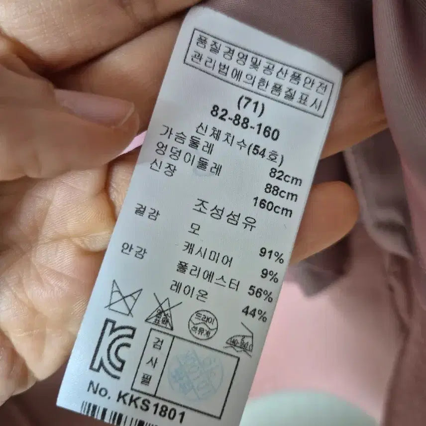 [BUNJANG] KEITH Cashmere Pink Jacket / 키이스 KEITH 캐시미어 자켓 핑크자켓 82