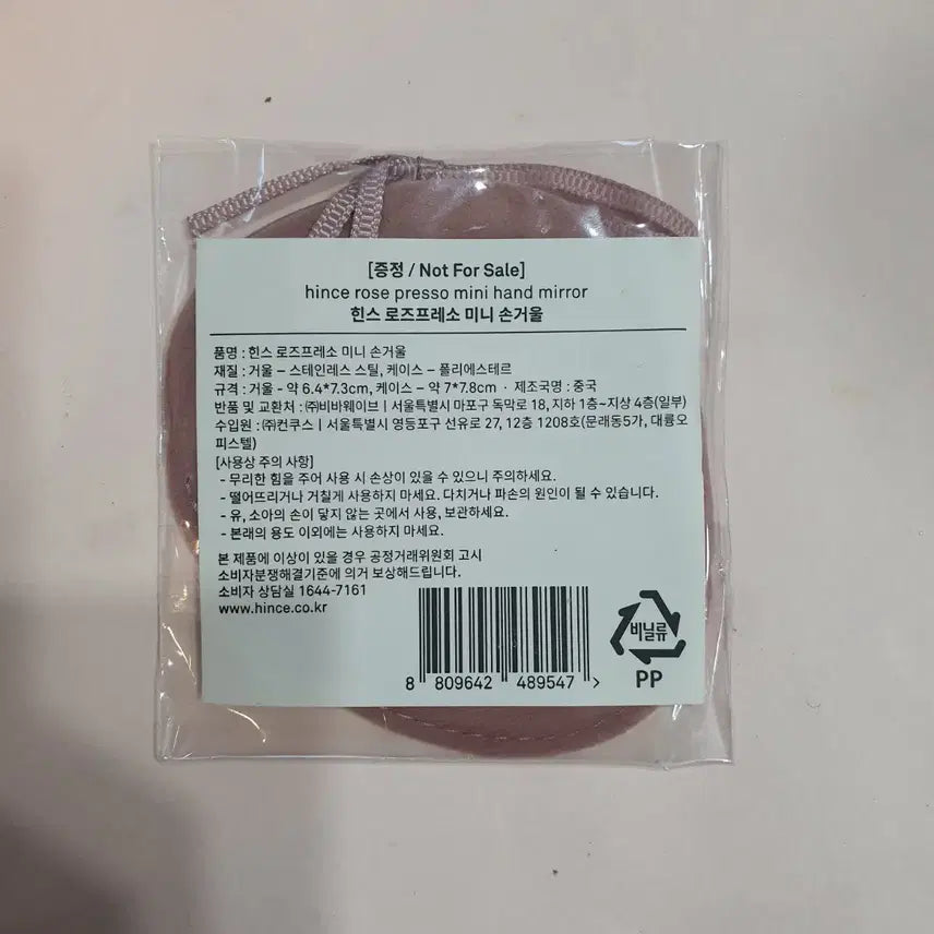 [BUNJANG] Hince Rose Preso Mini Mirror Sealed / 힌스 로즈프레소 미니 손거울 미개봉