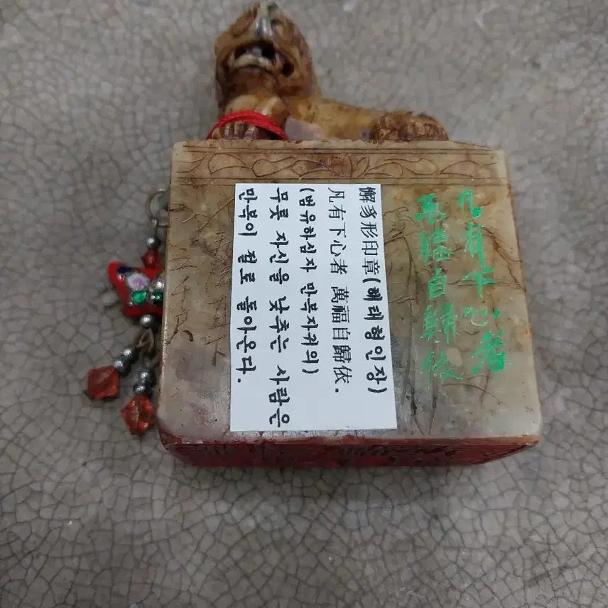 [BUNJANG] HaeTae Seal / 해태 조각 인장