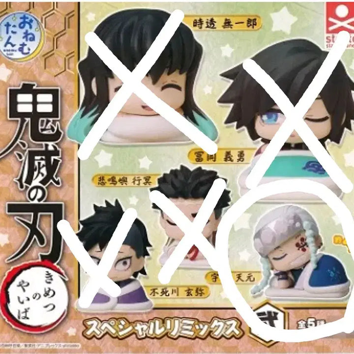 [BUNJANG] Demon Slayer Tengen Onemutan 2 / 귀멸의칼날 오네무탄 2탄 - 텐겐