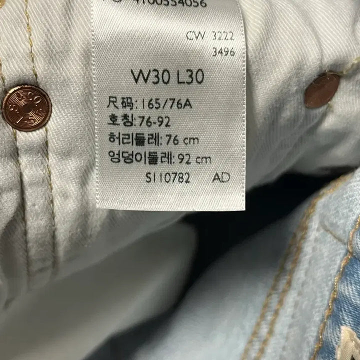 [BUNJANG] Levi's 511 Patchwork Jeans (30x30) / (새것) 리바이스 511 데미지 패치워크 청바지 30x30