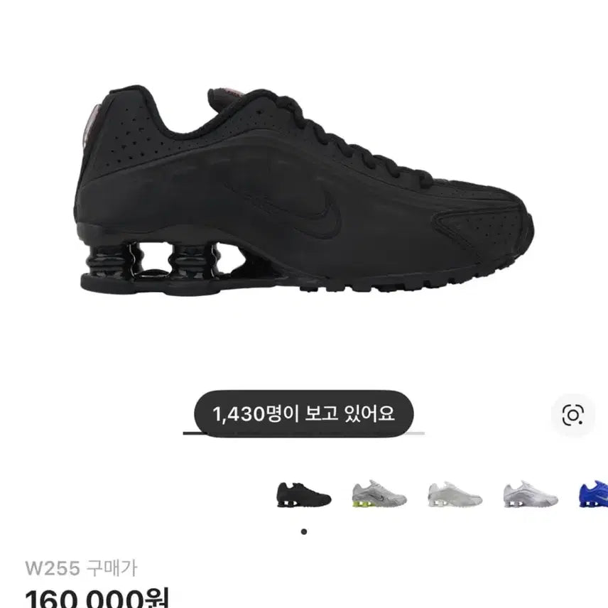 [BUNJANG] Nike Shox R4 Black / 나이키 샥스 r4 블랙 255