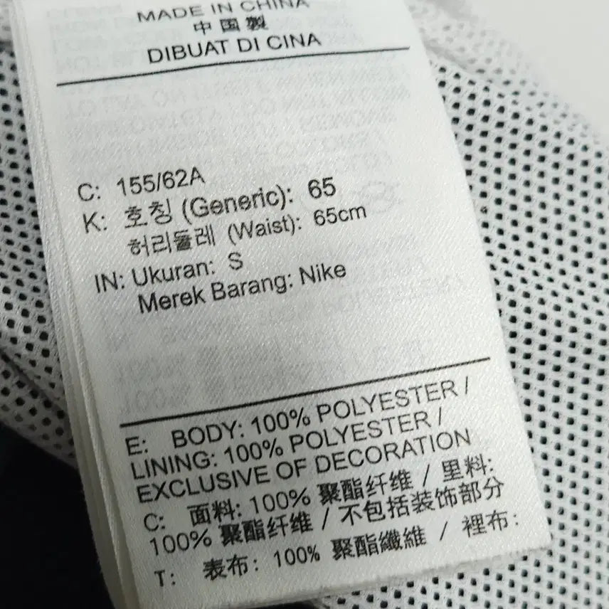 [BUNJANG] Nike Track Pants Black White Jogger (Size S) / 44~55 나이키 트랙팬츠 블랙 화이트 조거 S사이즈