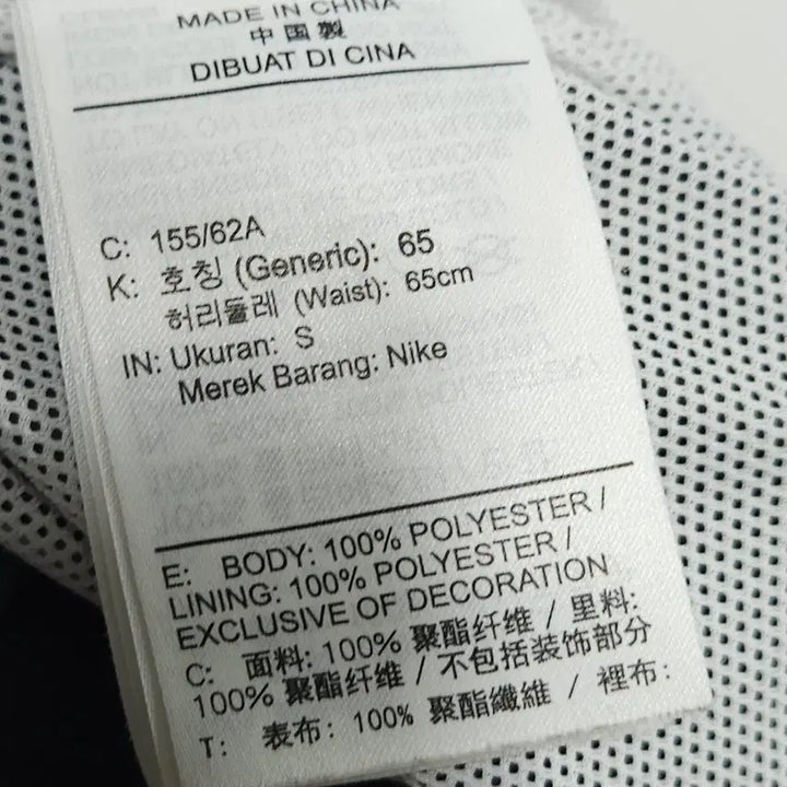 [BUNJANG] Nike Track Pants Black White Jogger (Size S) / 44~55 나이키 트랙팬츠 블랙 화이트 조거 S사이즈