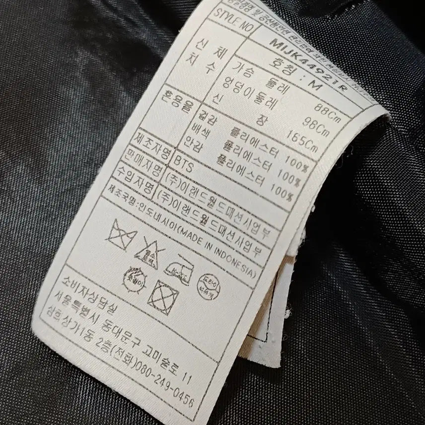 [BUNJANG] Mise-en-scene Blazer / 미쏘 정장 자켓