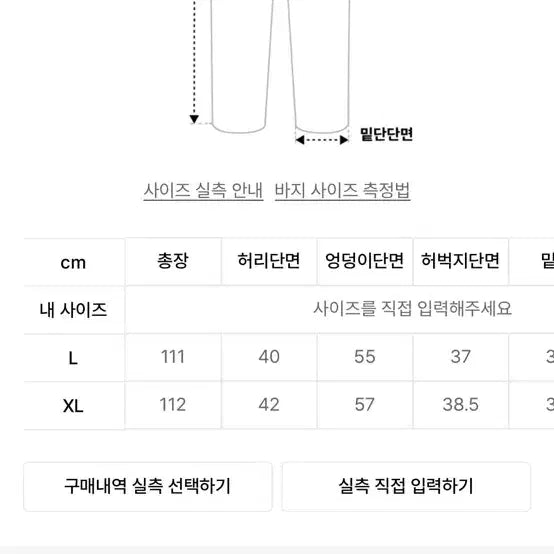 [BUNJANG] OUSA Slacks Pants L / 오우사 절개 다트 슬랙스팬츠 L