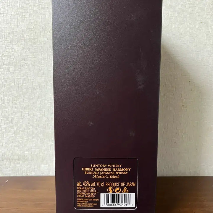 [BUNJANG] Hibiki Master Select Limited Bottle / 히비키 마스터 셀렉트 리미티드 공병