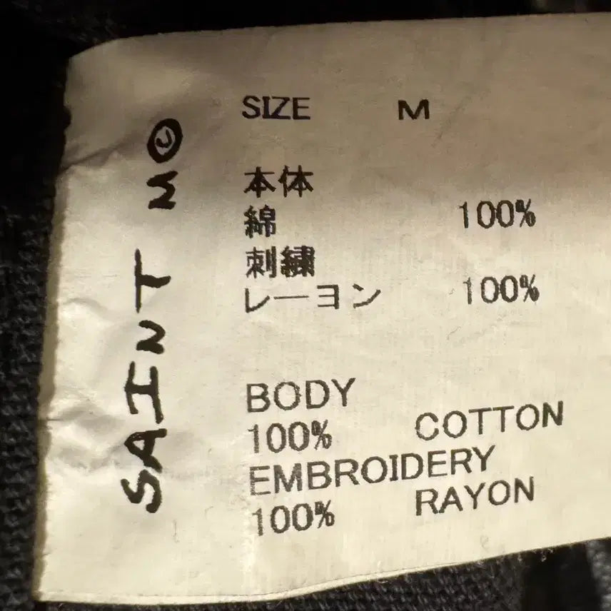 [BUNJANG] Saint Michael Detroit Jacket M / 세인트미카엘 디트로이트 자켓 M