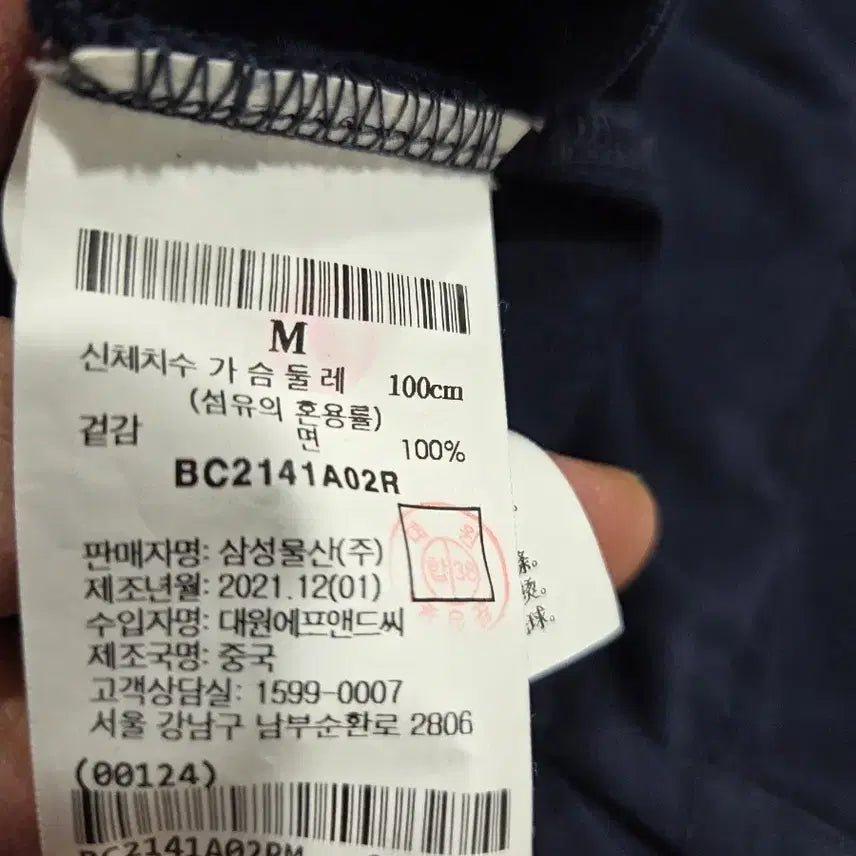 [BUNJANG] Beanpole Navy Long Sleeve T-shirt / 빈폴 네이비 긴팔 티셔츠