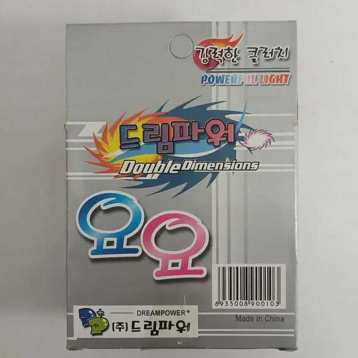 [BUNJANG] Dream Power Yoyo/Vintage Toy / 드림파워 요요/고전완구