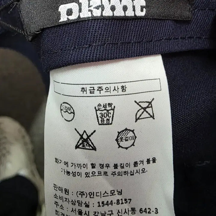 [BUNJANG] PKMT Logo Ball Cap (Navy) / [새제품] PKMT 피키먼트 로고 볼캡 모자 네이비