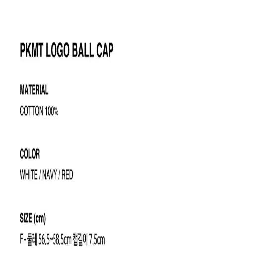 [BUNJANG] PKMT Logo Ball Cap (Navy) / [새제품] PKMT 피키먼트 로고 볼캡 모자 네이비