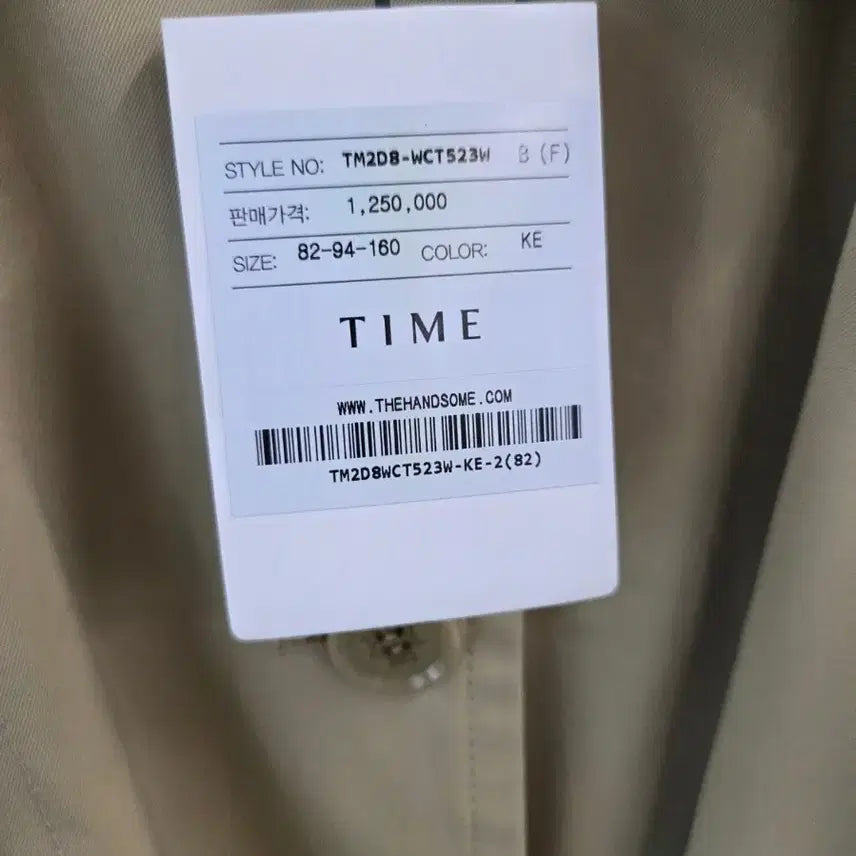 [BUNJANG] Beige Trench Coat / 타임 베이지색 트렌치코트