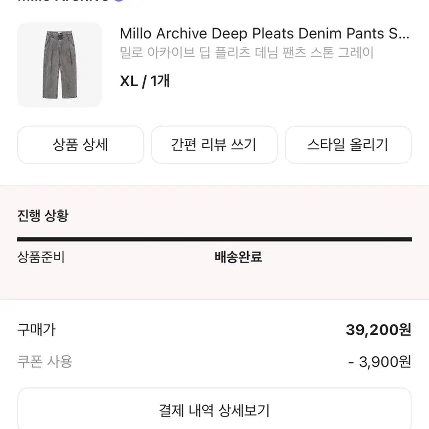 [BUNJANG] Millo Archive Deep Pleats Denim Pants / 밀로아카이브 딥 플리츠 데님 팬츠 팝니다