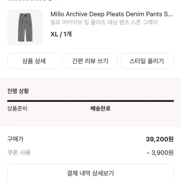 [BUNJANG] Millo Archive Deep Pleats Denim Pants / 밀로아카이브 딥 플리츠 데님 팬츠 팝니다