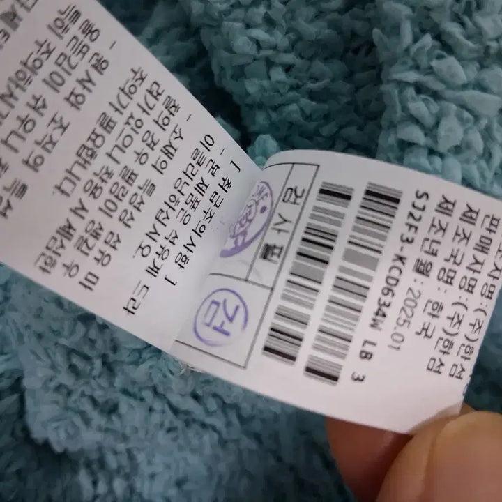 [BUNJANG] SJSJ Poggle Mint Knit Cardigan / SJSJ (뽀글민트)니트 가디건