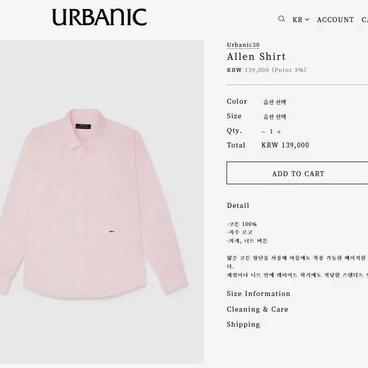 [SOLD OUT] 얼바닉 알렌 셔츠 (핑크 1size)