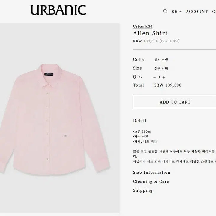 [SOLD OUT] 얼바닉 알렌 셔츠 (핑크 1size)