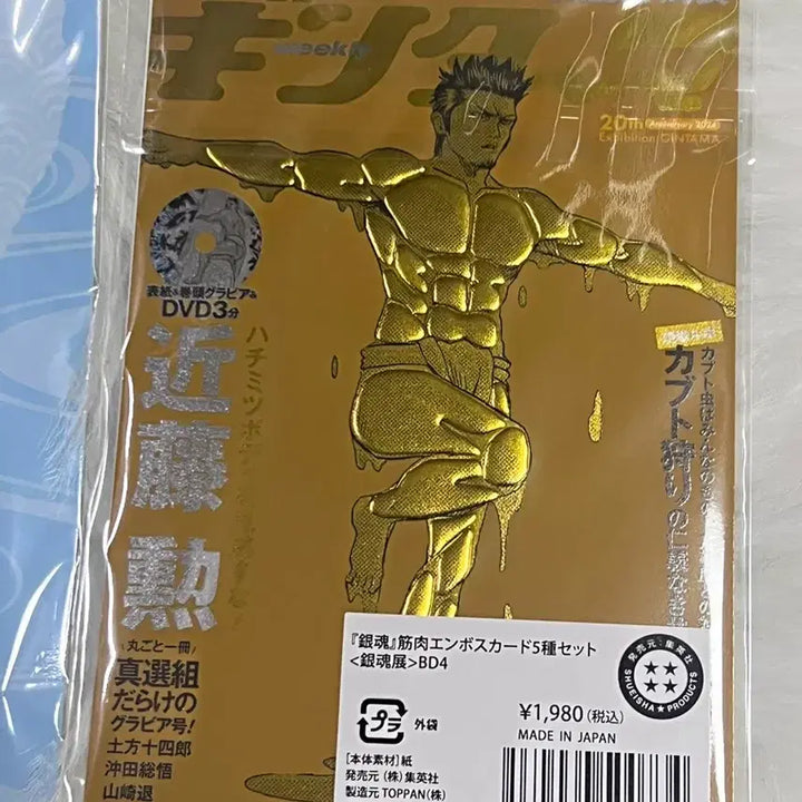 [BUNJANG] Gintama Muscle Postcard / 은혼전 근육 엽서