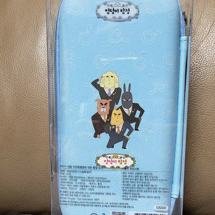 [BUNJANG] Detective Conan EVA Pencil Case / 엉덩이 탐정 EVA 필통 새상품