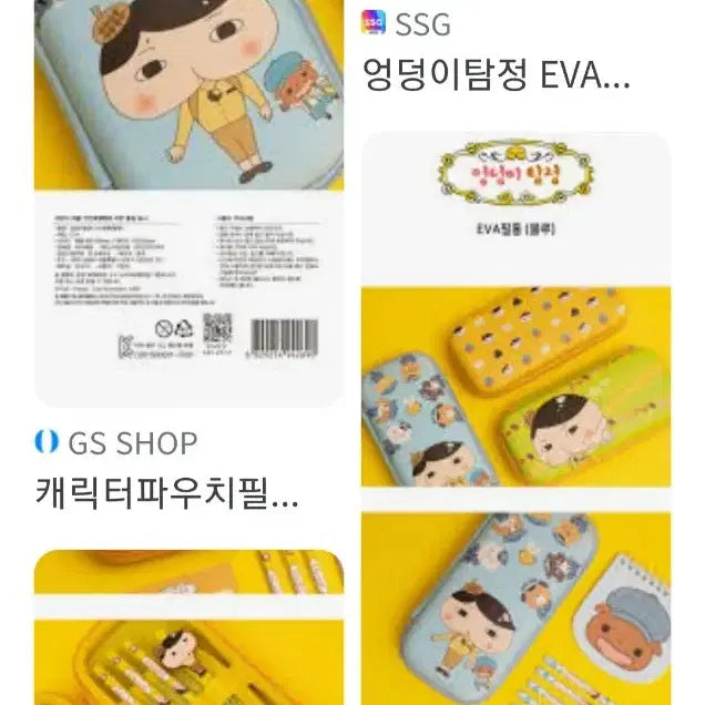 [BUNJANG] Detective Conan EVA Pencil Case / 엉덩이 탐정 EVA 필통 새상품