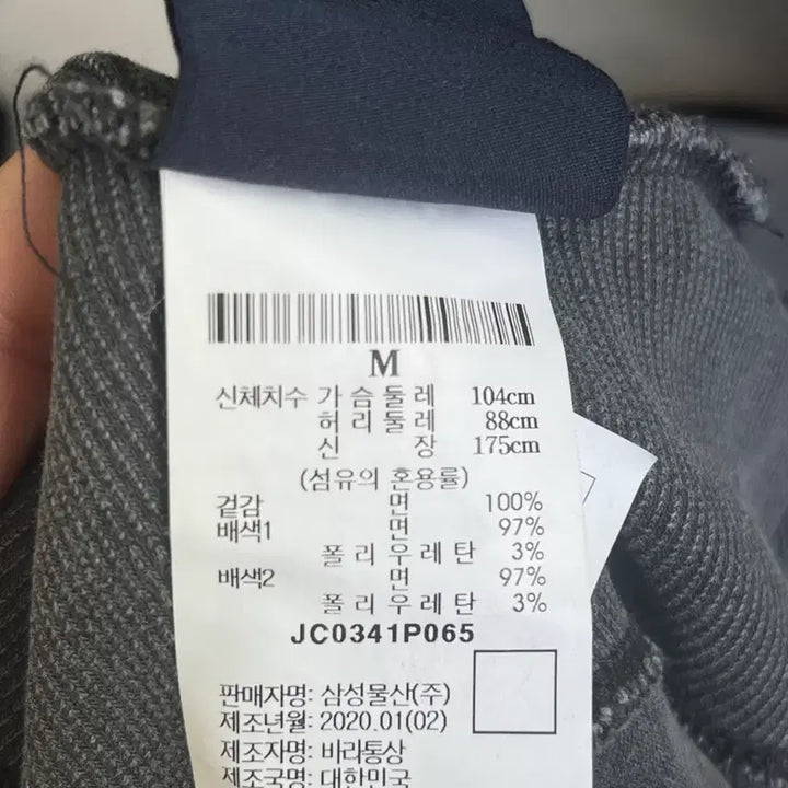 [BUNJANG] [M] Junji Sweatshirt / [M] 준지 맨투맨