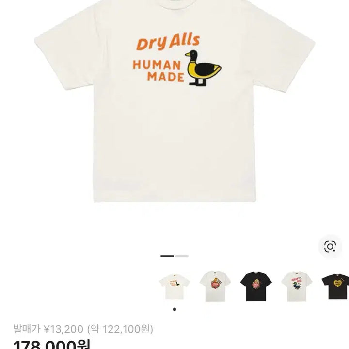 [BUNJANG] Human Made Short Sleeve L / 휴먼메이드 반팔 L