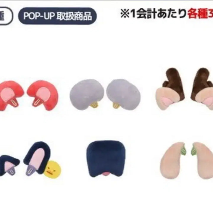 [SOLD OUT] 라이즈 도쿄돔 MD 토냥덕 헤어핀 미개봉
