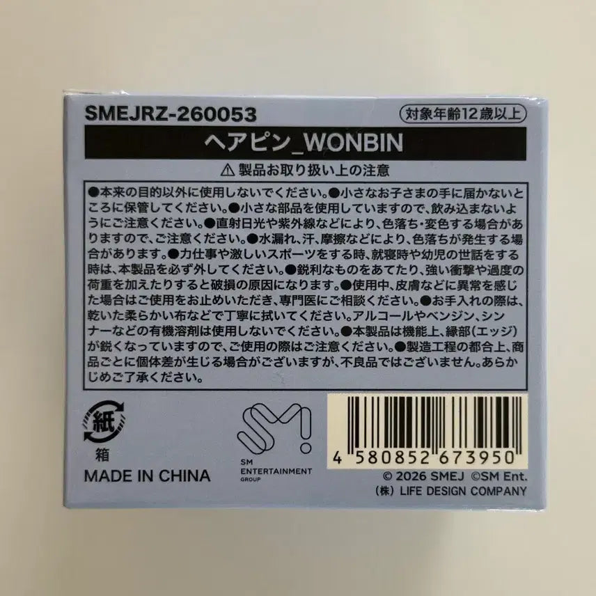 [SOLD OUT] 라이즈 도쿄돔 MD 토냥덕 헤어핀 미개봉