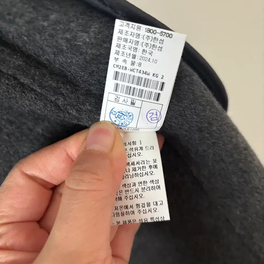 [BUNJANG] The Cashmere Coat / 신상 더캐시미어 코트