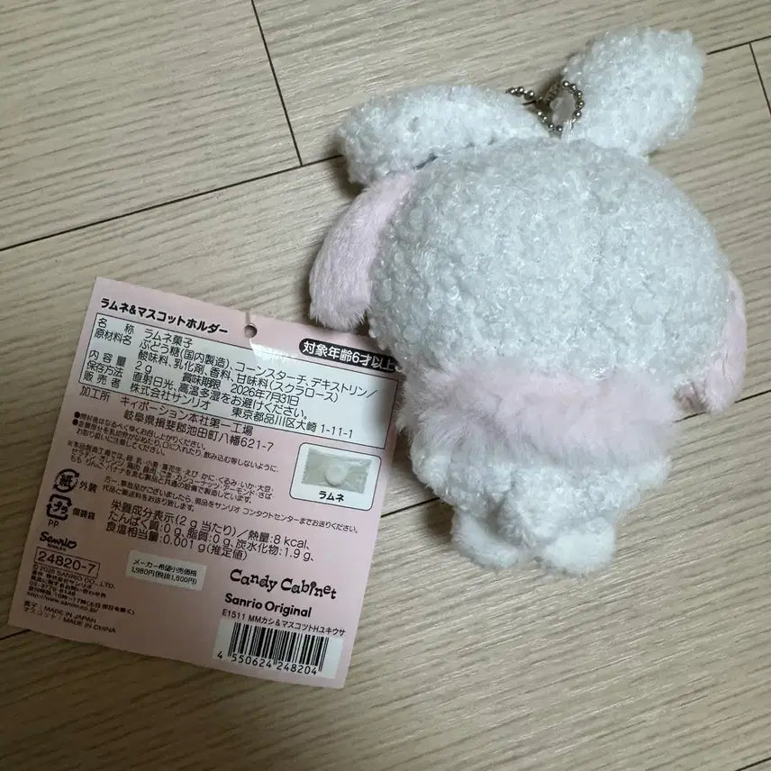 [BUNJANG] MyMelody Mascot Keyring / 마이멜로디 눈토끼 마스코트 키링