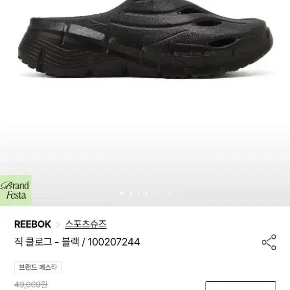 [BUNJANG] Reebok Zig Klog Black 260 / 리복 직 클로그 260 블랙