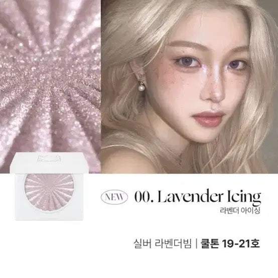 [BUNJANG] Opra Lavender Icing Mini Highlighter / 오프라 미니하이라이터 라벤더아이싱