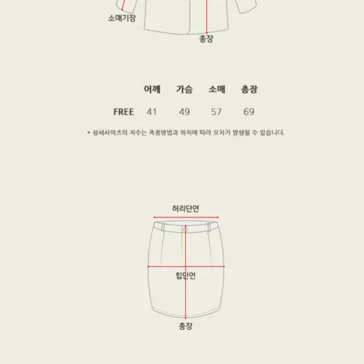 [BUNJANG] Seo Cookie Porto Pink Jacket and Skirt Set / 서쿠키 포르투 핑크 자켓 스커트 세트