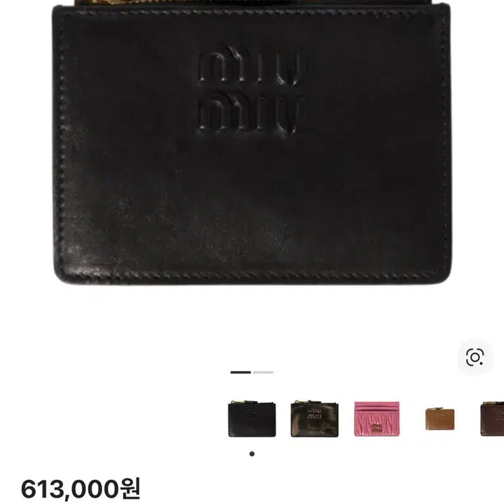 [BUNJANG] Miu Miu Nappa Leather Card Wallet / 미우미우 나파 레더 카드지갑