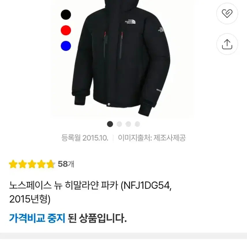 [BUNJANG] The North Face Himalaya Goose Down Padded Jacket L / 노스페이스 대장급 히말라야 구스다운 패딩 L