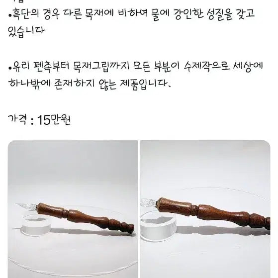 [BUNJANG] Ghost Land Jung Ye Jin Glass Pen / 고스트랜드 정예진 작가님 글라스펜