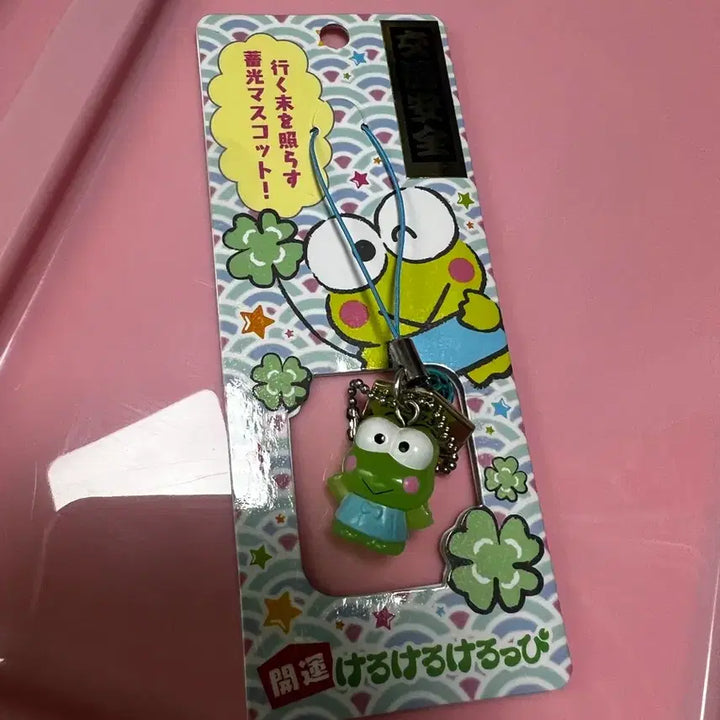 [BUNJANG] Keroppi Lucky Phone Keychain / 케로피 행운 휴대폰키링