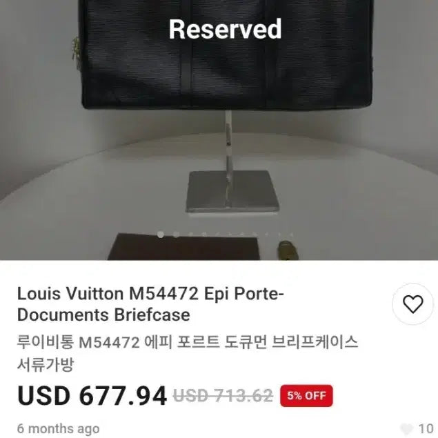 [BUNJANG] Louis Vuitton Epi Black Briefcase M54472 / 루이비통 에피 블랙 서류 가방 M54472